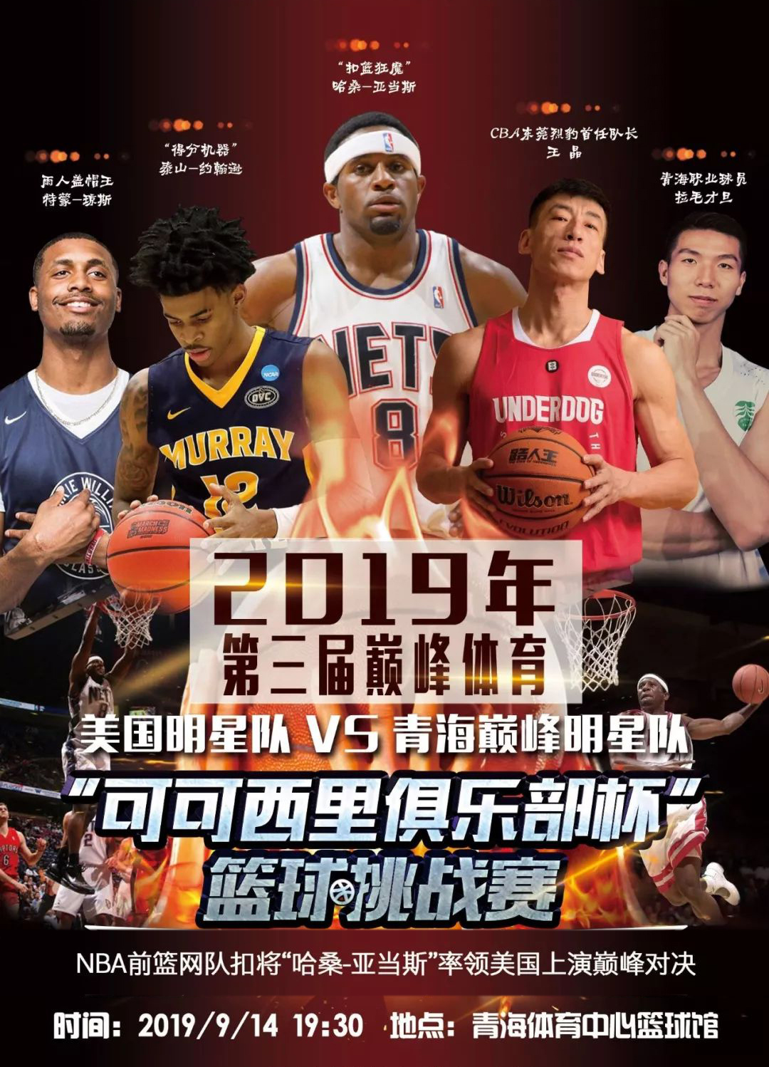 胁到对手